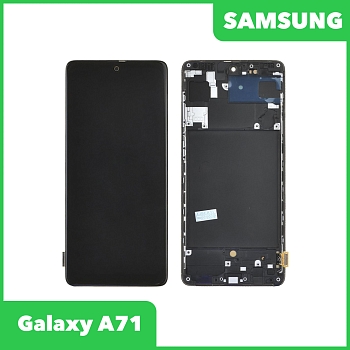 LCD дисплей для Samsung Galaxy A71 SM-A715 в сборе с тачскрином в рамке OLED (черный)