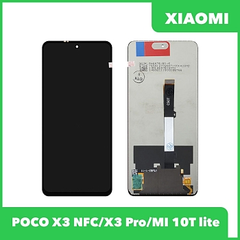 LCD дисплей для Xiaomi POCO X3 NFC, X3 Pro, MI 10T lite в сборе с тачскрином (черный) Premium Quality