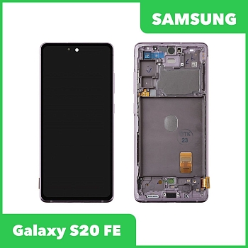 Дисплей для Samsung Galaxy S20 FE SM-G780 в сборе (фиолетовый) 100% оригинал