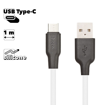 USB кабель Hoco X21 Silicone Type-C Charging Cable, 1 метр, (белый, черный)