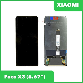 LCD дисплей для Xiaomi POCO X3 NFC, X3 Pro, MI 10T lite в сборе с тачскрином (черный)