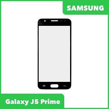 Стекло + OCA пленка для переклейки Samsung Galaxy J5 Prime (J570F), черный