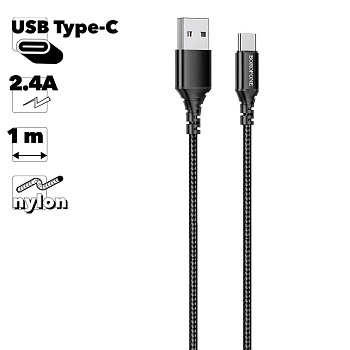 USB кабель Borofone BX54 Ultra Bright Type-C, 1 метр, 2.4A, нейлон, черный