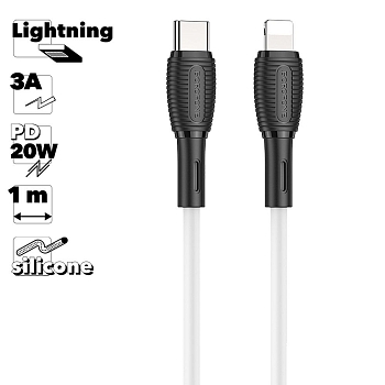 USB-C кабель BOROFONE BX86 Advantage Lightning 8-pin, 3А, PD20W, 1м, силикон (белый)