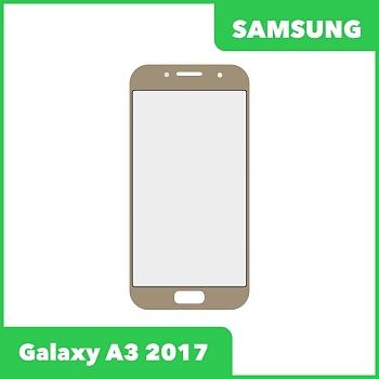 Стекло для переклейки дисплея Samsung Galaxy A3 2017 (A320F), золотой