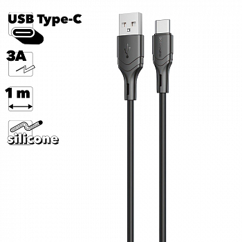 USB кабель BOROFONE BX99 Method Type-C, 1м, 3A, силикон (черный)