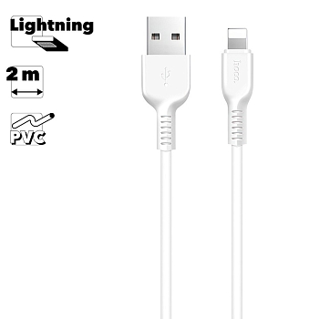 USB кабель Hoco X20 Flash Lightning Charging Cable, 2 метра, круглый пластиковые разьемы, белый