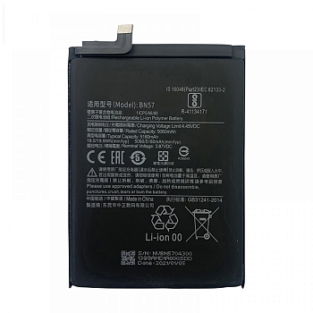 Аккумулятор (батарея) для телефона Xiaomi Poco X3 NFC, X3 Pro