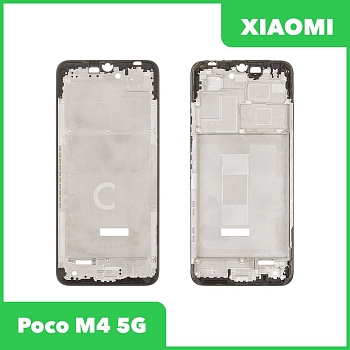 Рамка дисплея для Xiaomi Poco M4 5G (22041219PG) (черный)