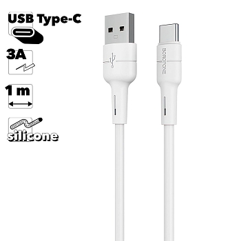 USB кабель BOROFONE BX30 Silicone Type-C, 2,4A, 1м, силикон (белый)