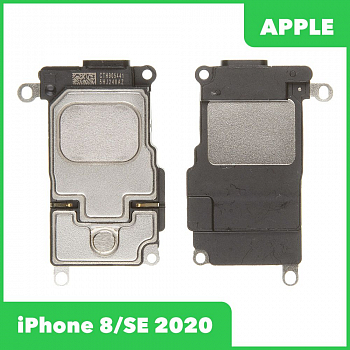 Динамик (buzzer) для iPhone 8 / SE 2020
