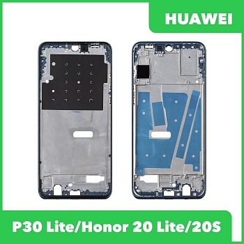 Рамка дисплея для Huawei P30 Lite (48MP), Honor 20 Lite, 20S (MAR- LX1M MAR-LX1H) (синий)