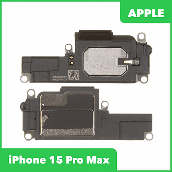 Динамик (buzzer) для iPhone 15 Pro Max
