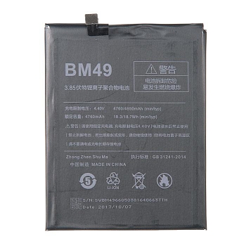 Аккумулятор (батарея) BM49 для телефона Xiaomi Mi Max