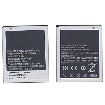 Аккумулятор (батарея) для телефона Samsung S7530 Omnia M