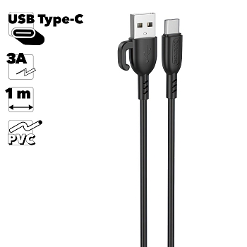 USB кабель BOROFONE BX91 Symbol Type-C, 3А, 1м, ABS (черный)
